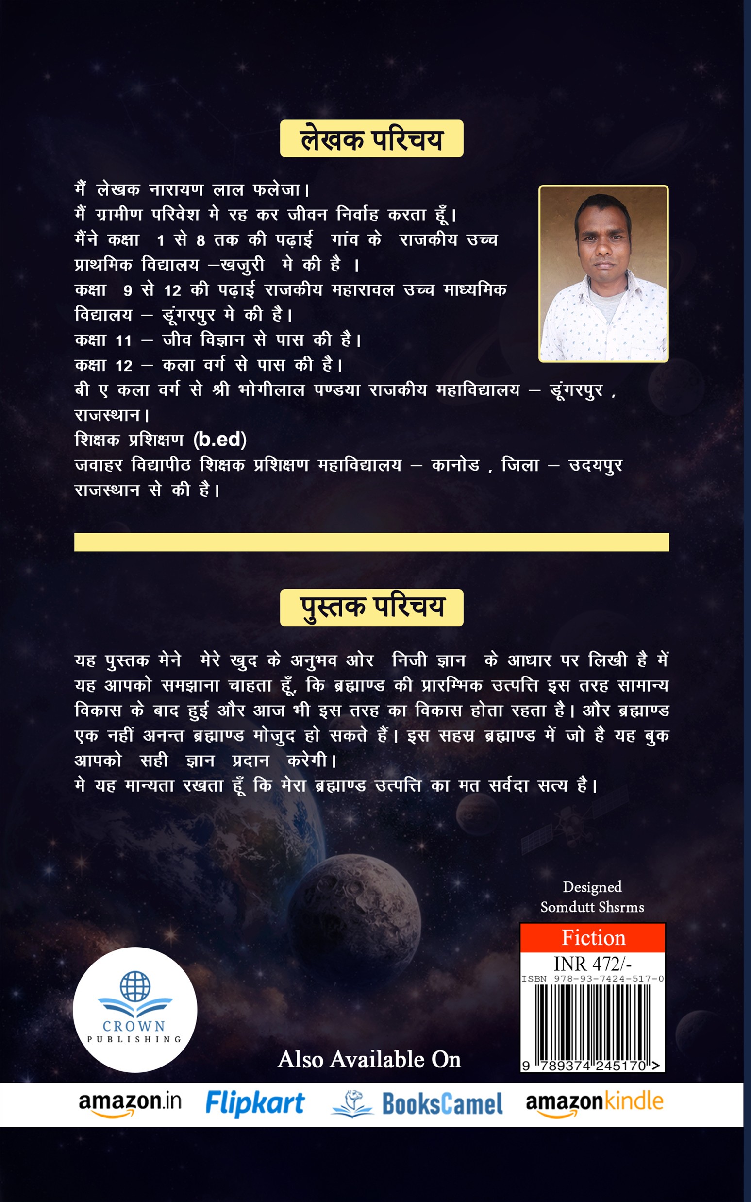 Brahmandam evam Sahastra