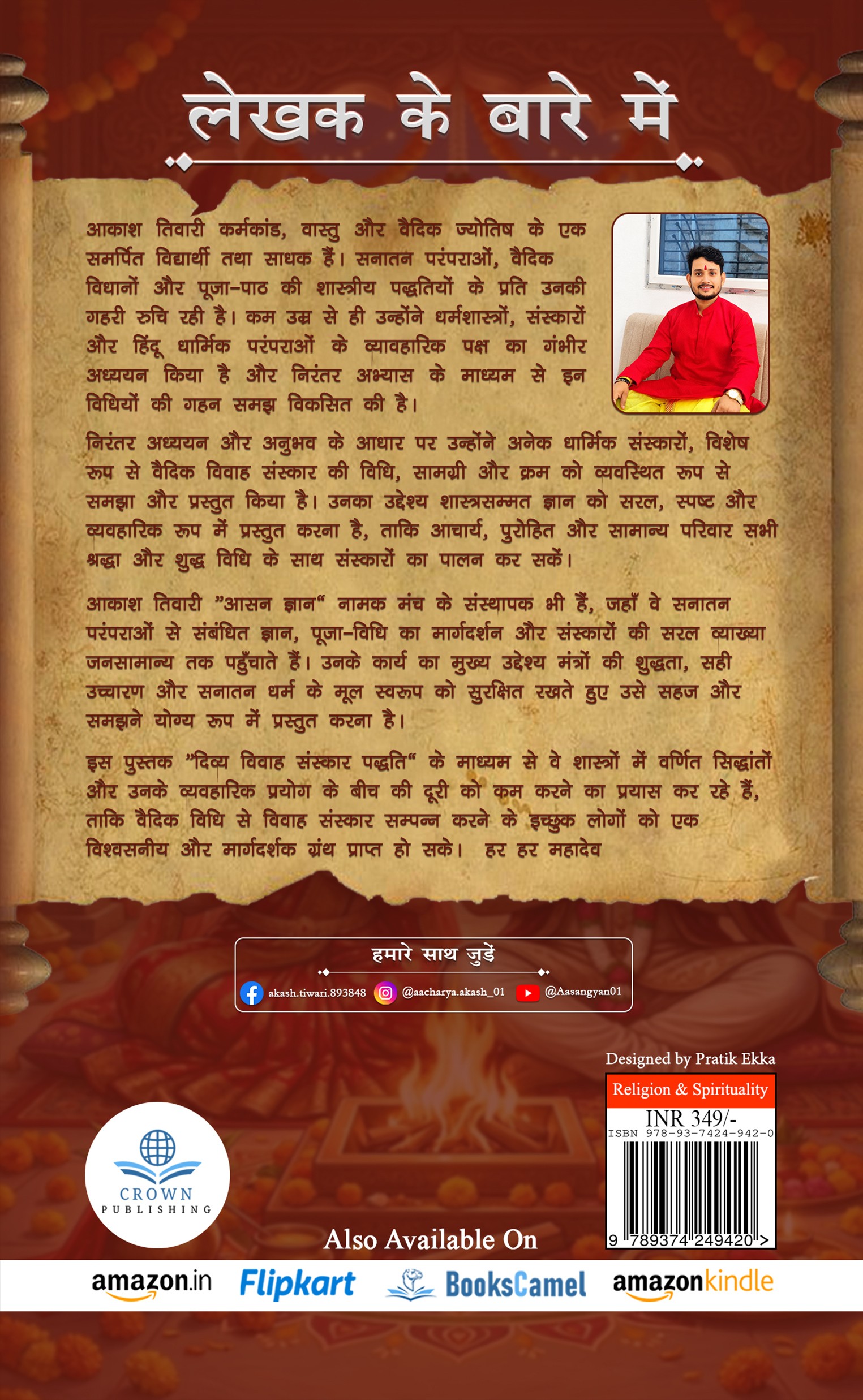 Divya Vivah Sanskar pradhati