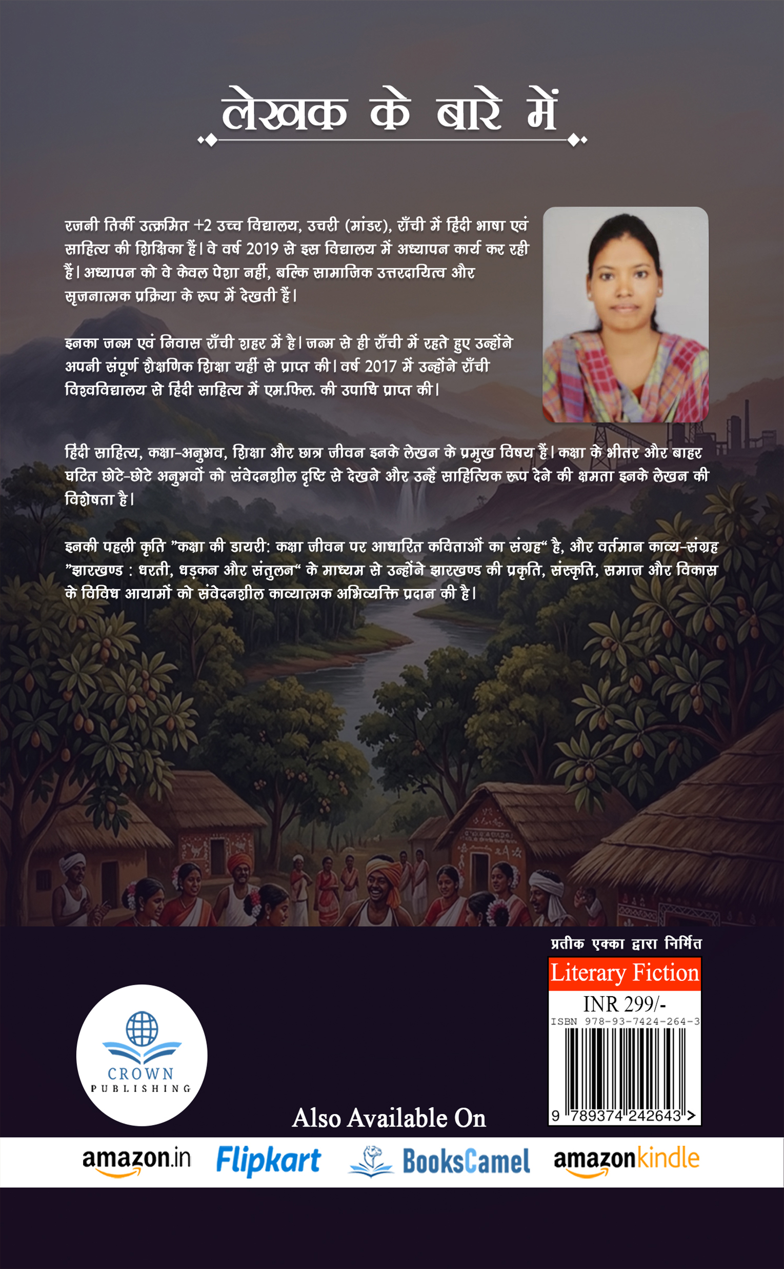 Jharkhand: Dharti, Dhadkan aur Santulan