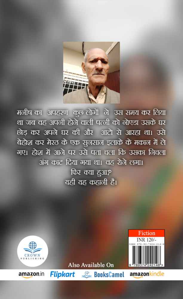 Hum bhi inshan hai