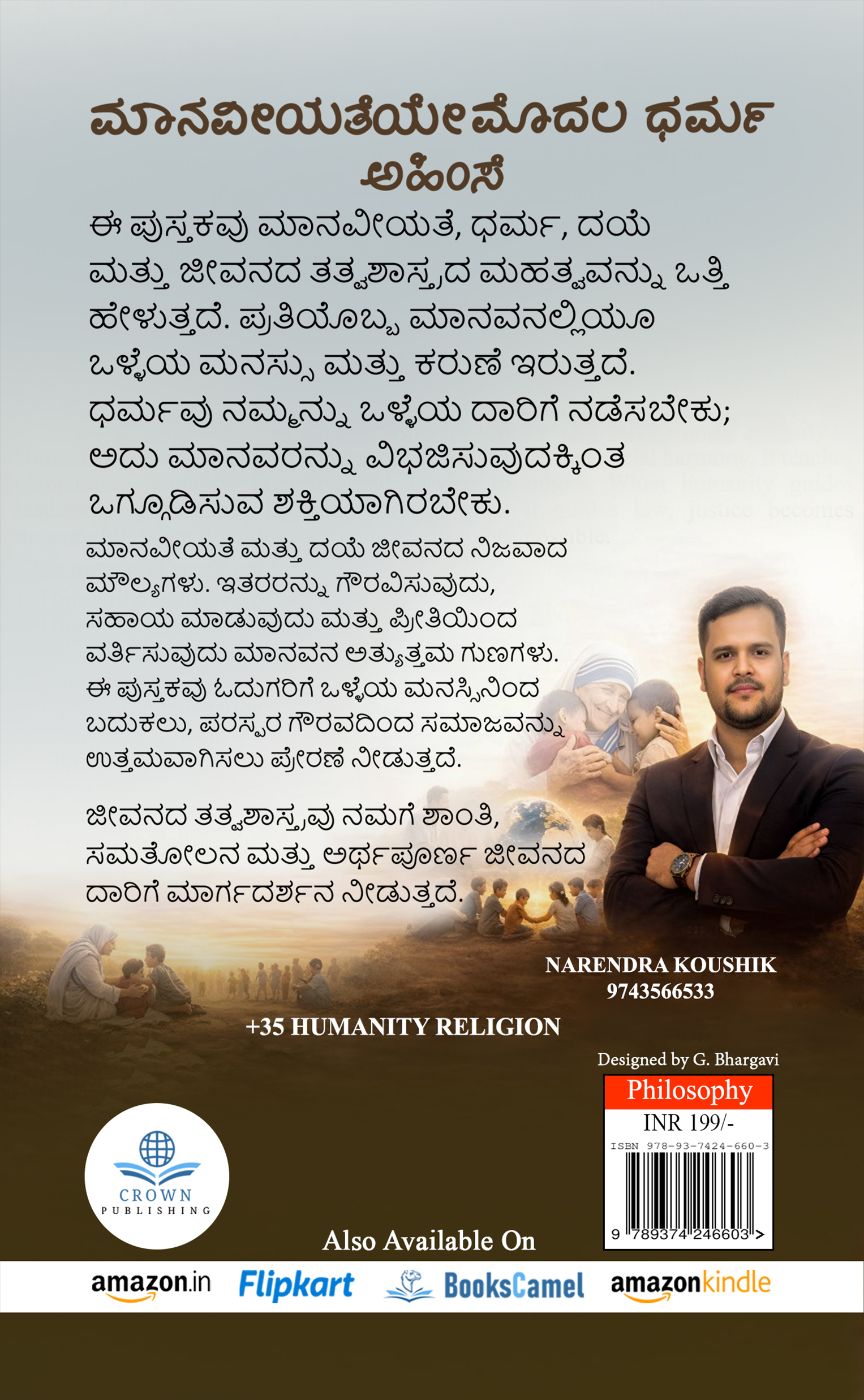  Humanity is the first religion.