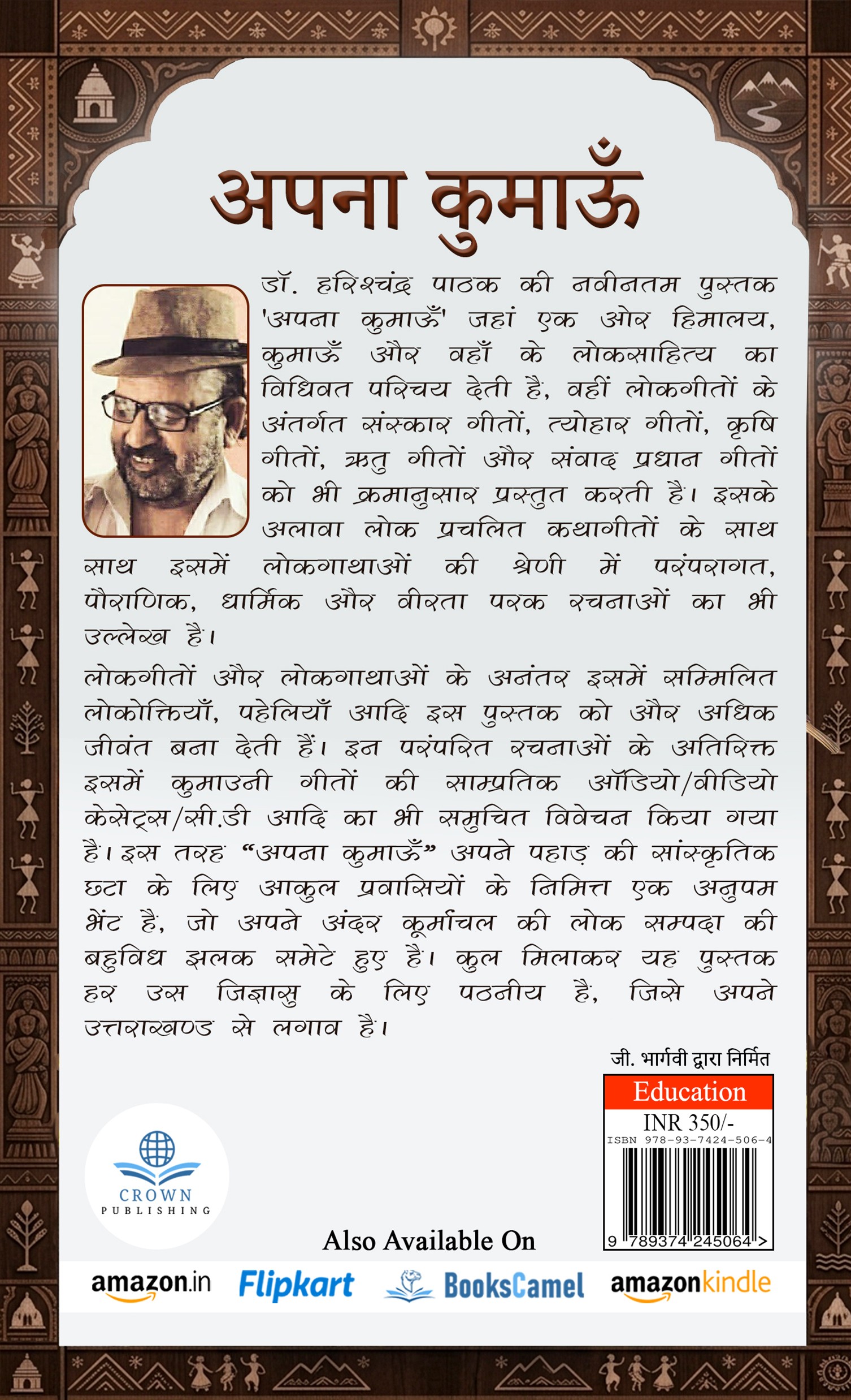 Apna Kumaun