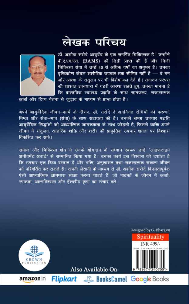 Back Cover View