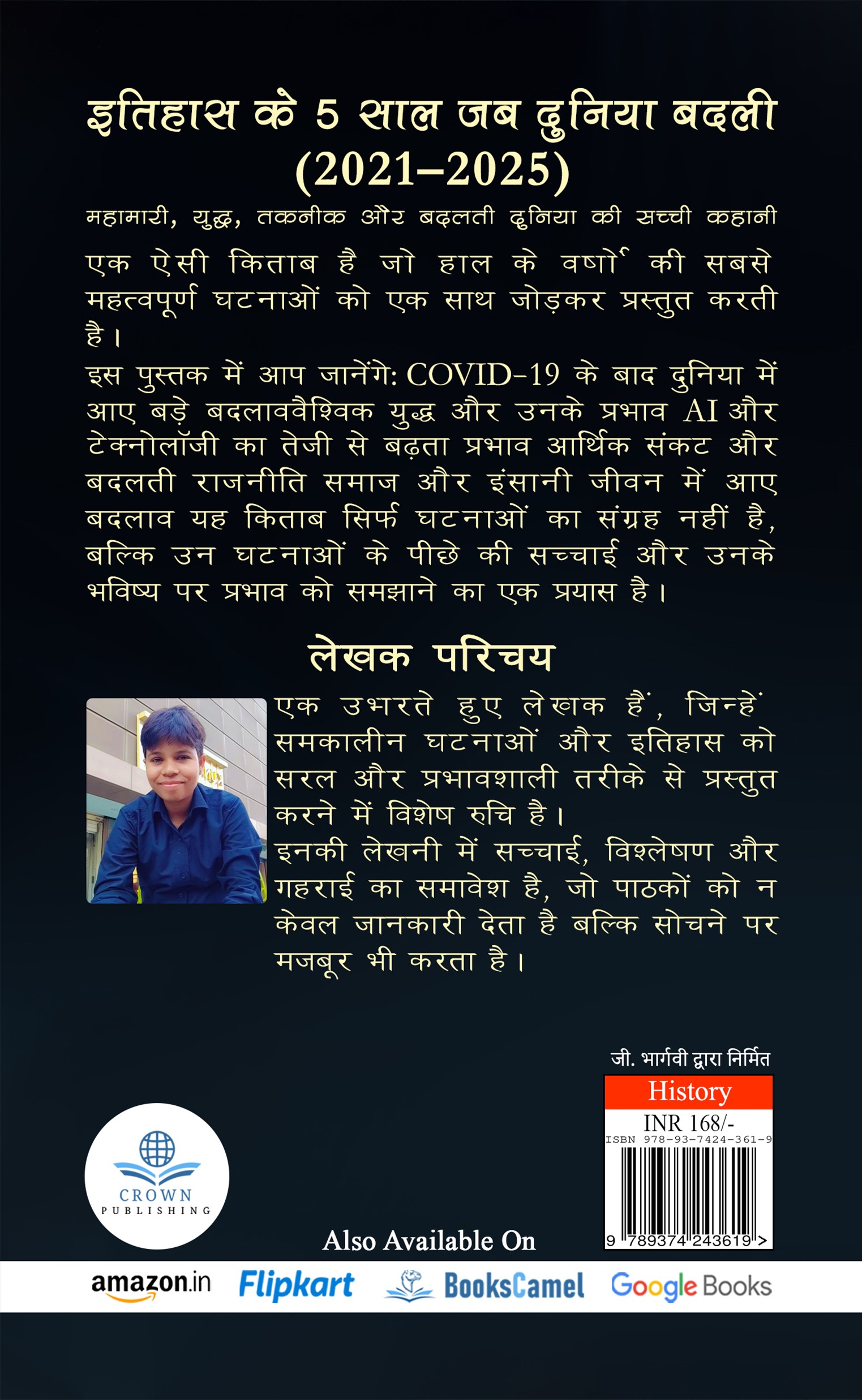 Itihas ke 5 saal jab duniya badli (2021-2025)