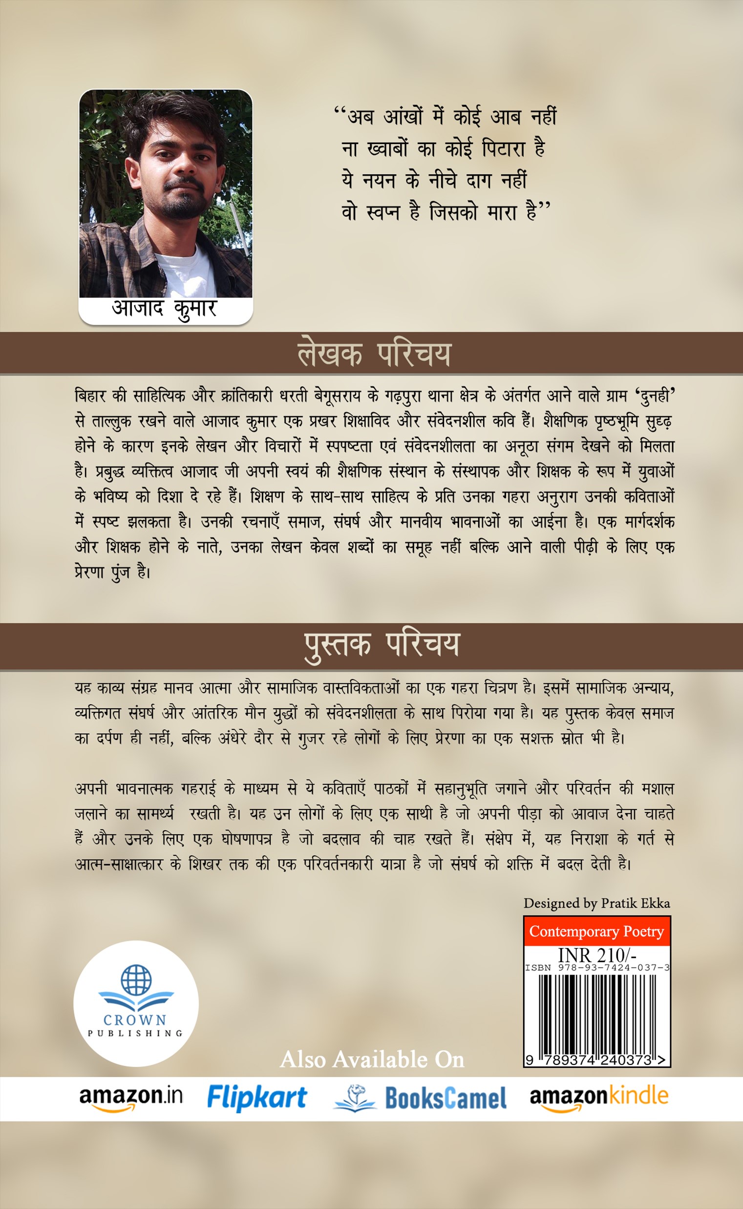 Dukh Ki Dhoop