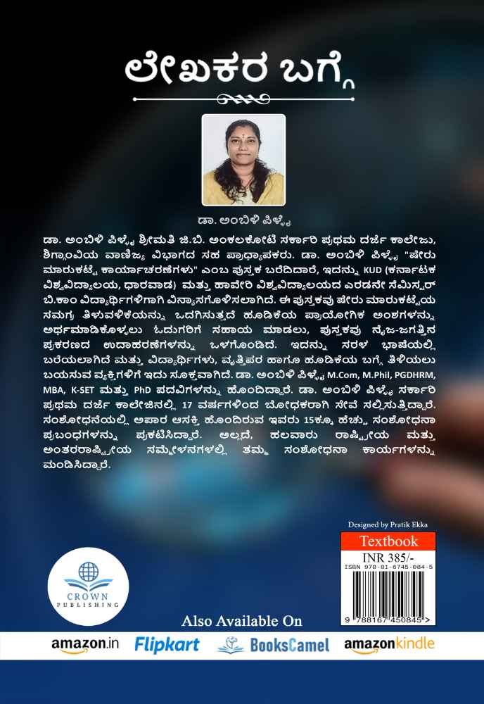 Back Cover View