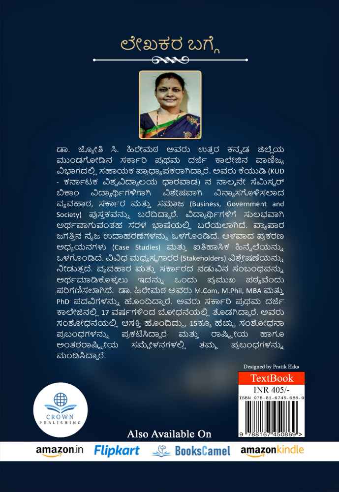 Back Cover View