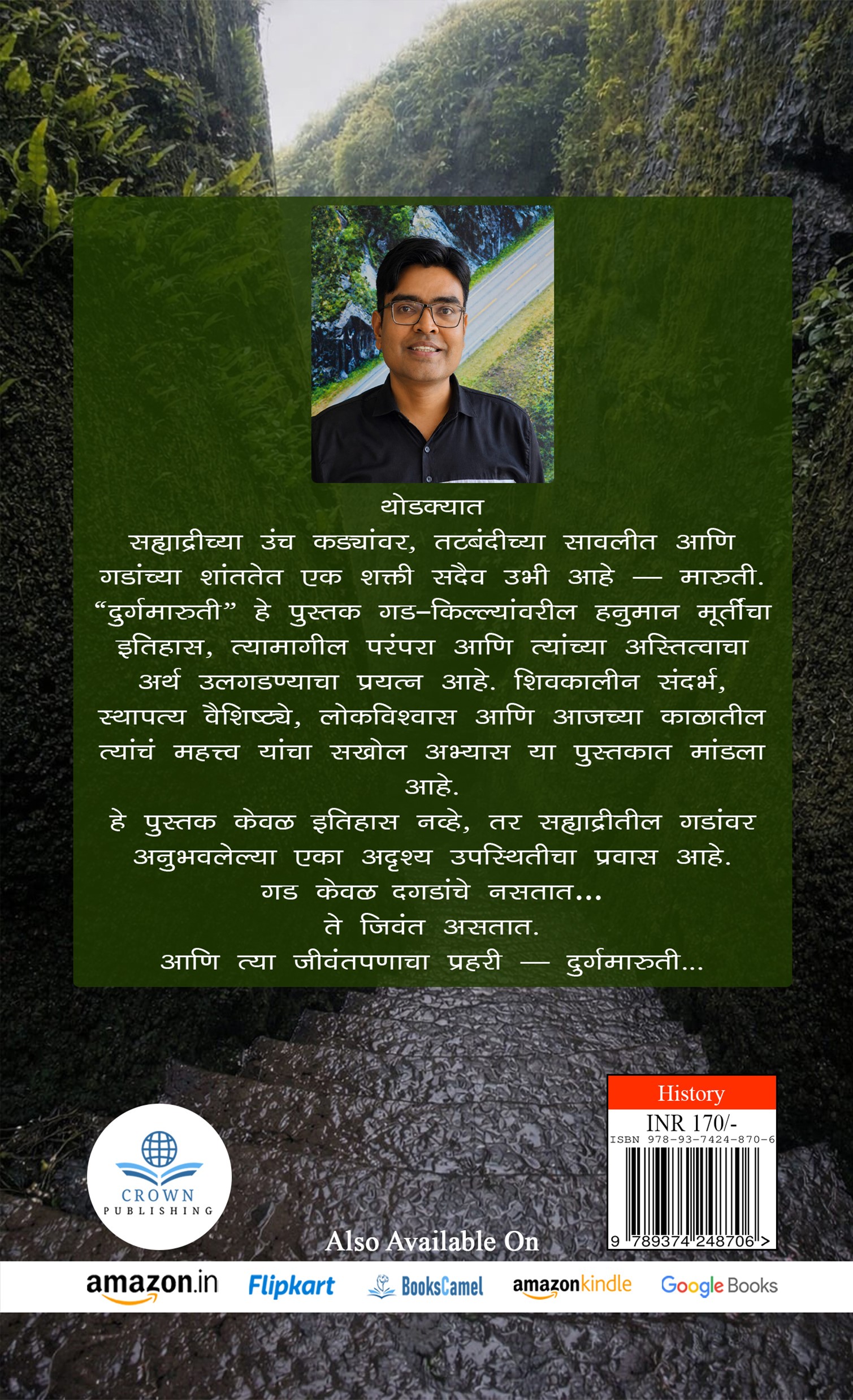 Gadmaruti