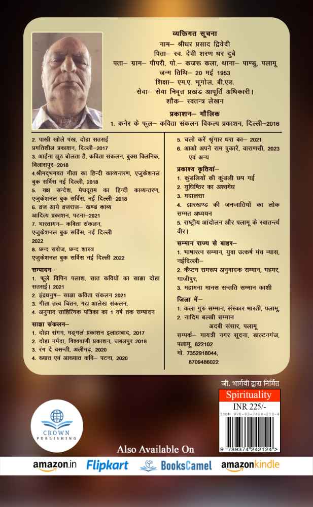 Back Cover View