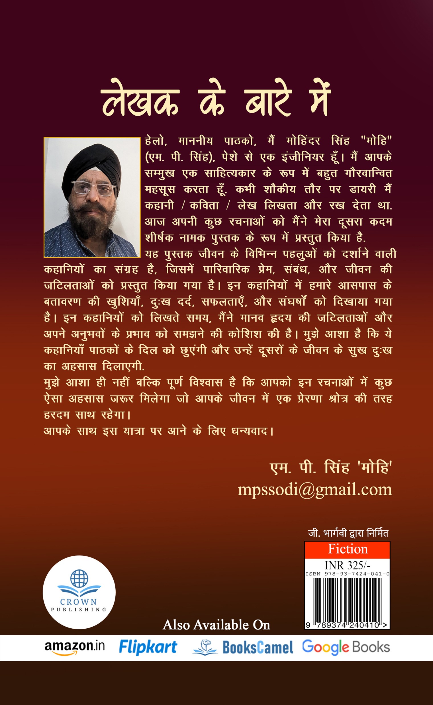 Mera Doosra Kadam