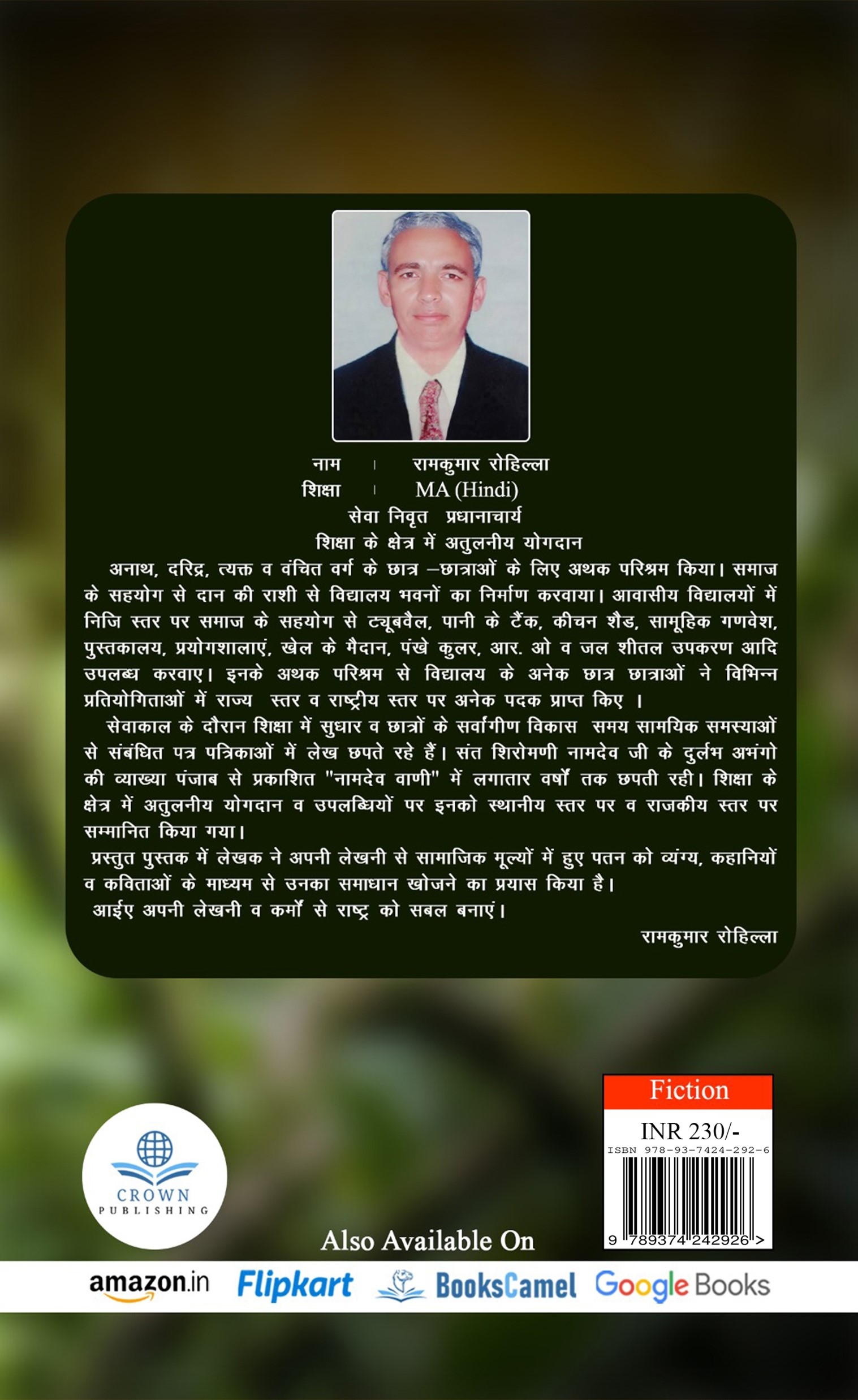 Shyama Chidiya