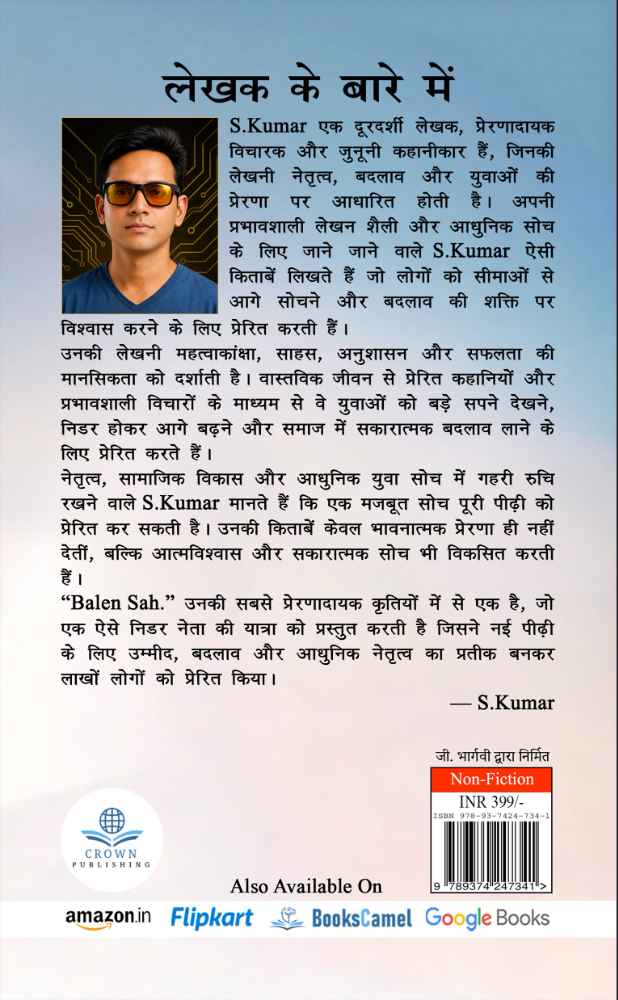 Balen Shah