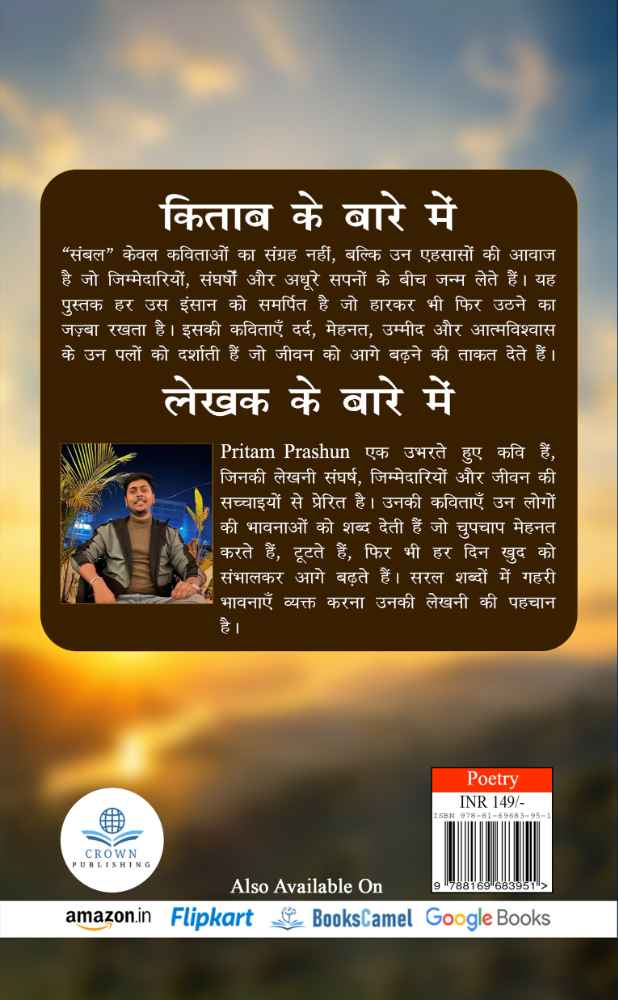 Back Cover View