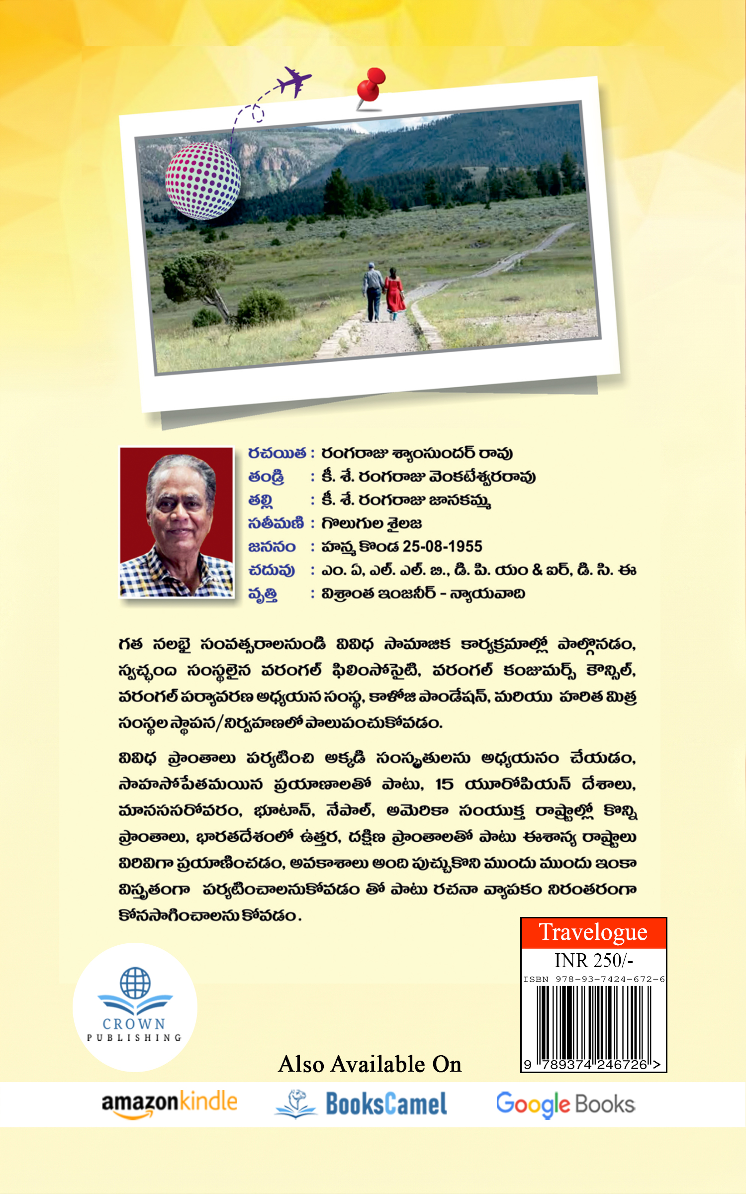  Adbuthaprapanchamloki ma Prayanam