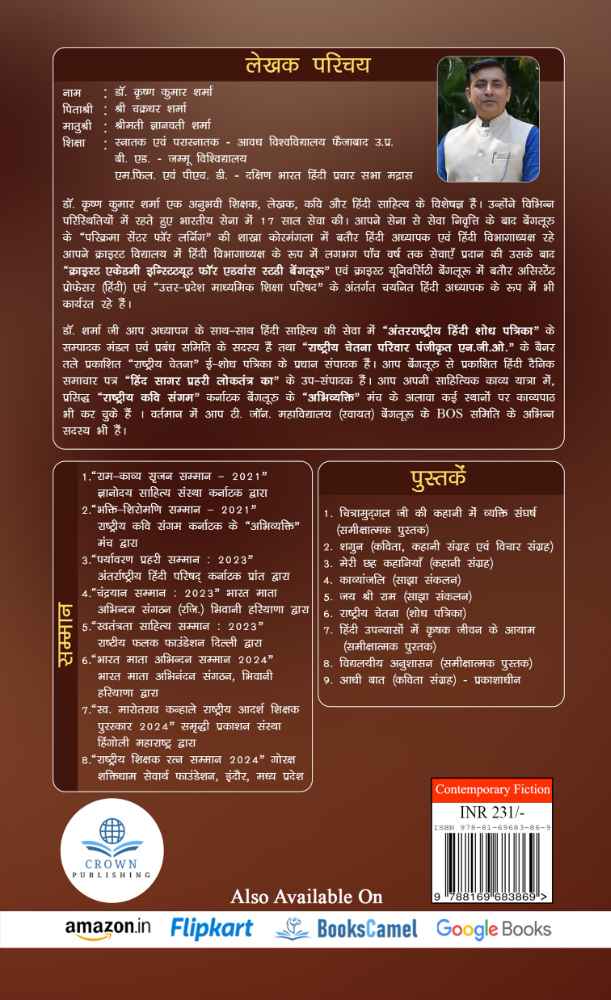Back Cover View
