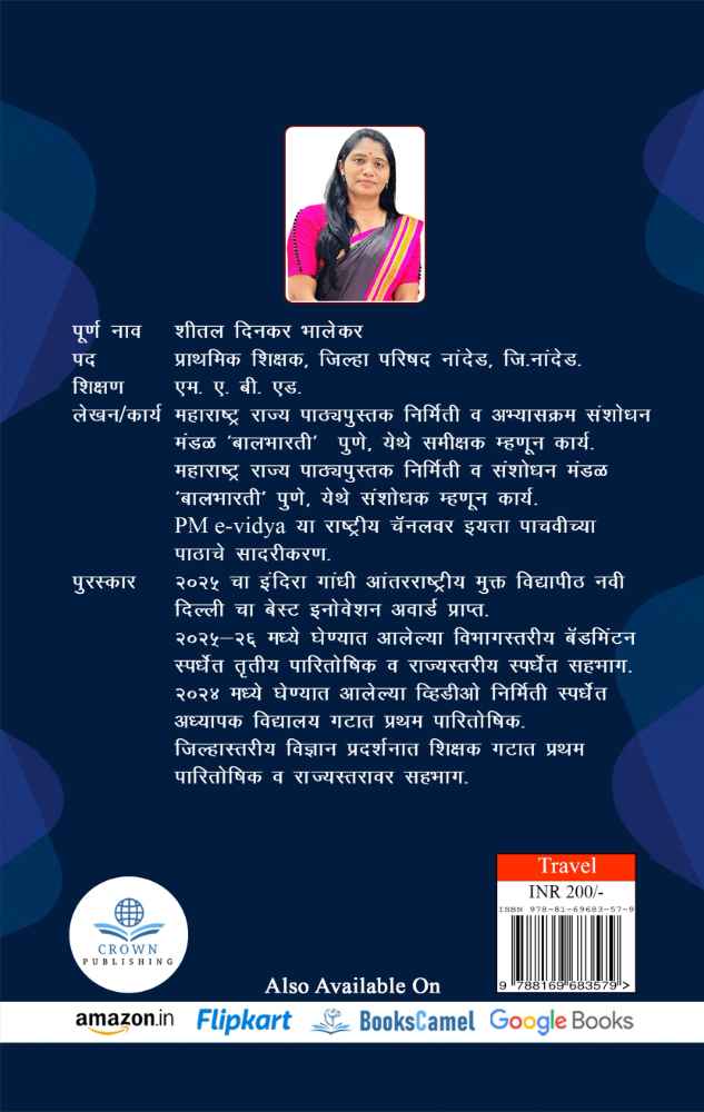 Back Cover View