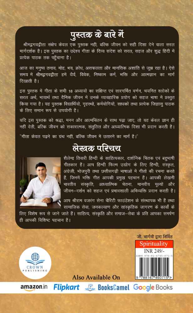 Back Cover View