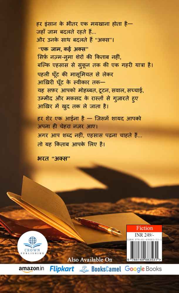 Back Cover View