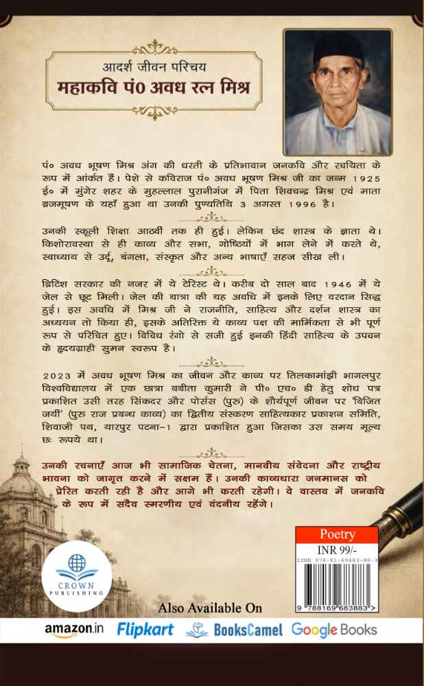 Back Cover View