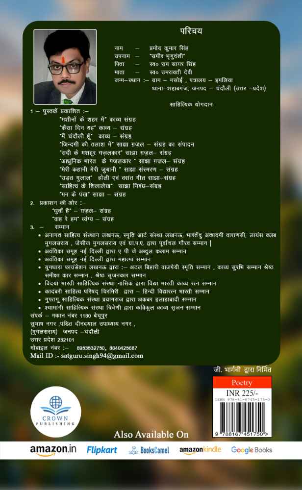 Back Cover View