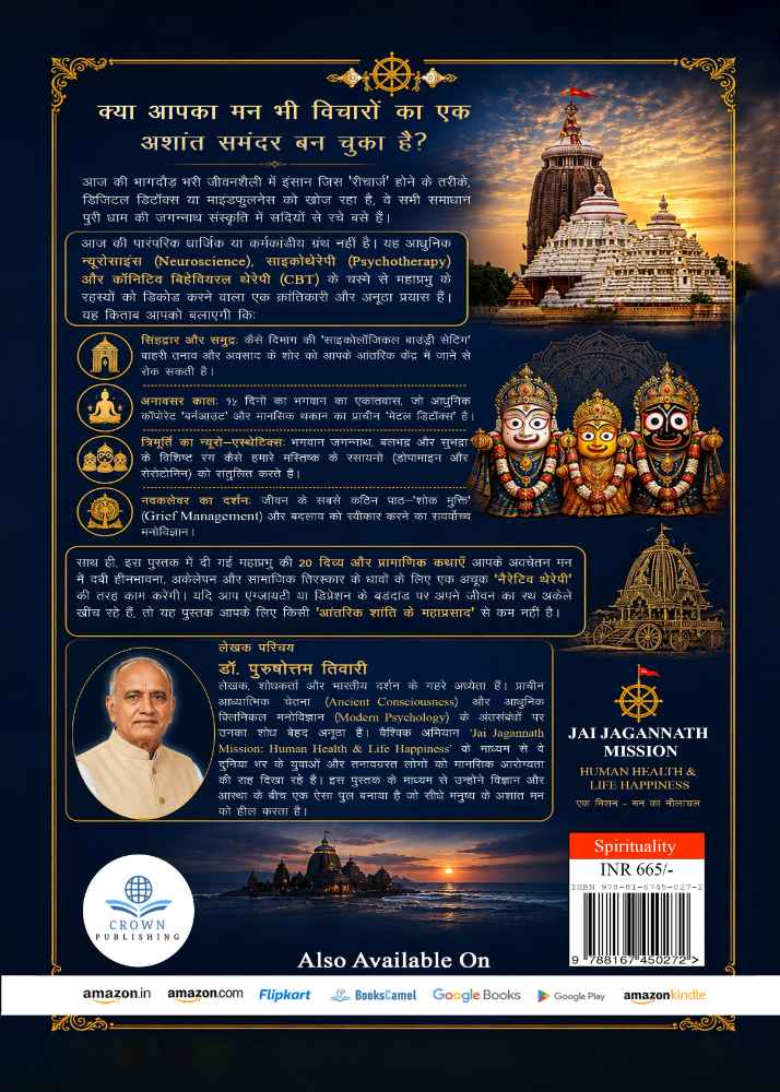 Back Cover View