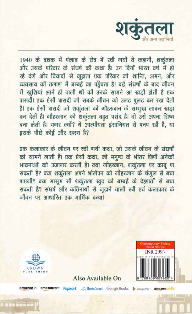 Back Cover View