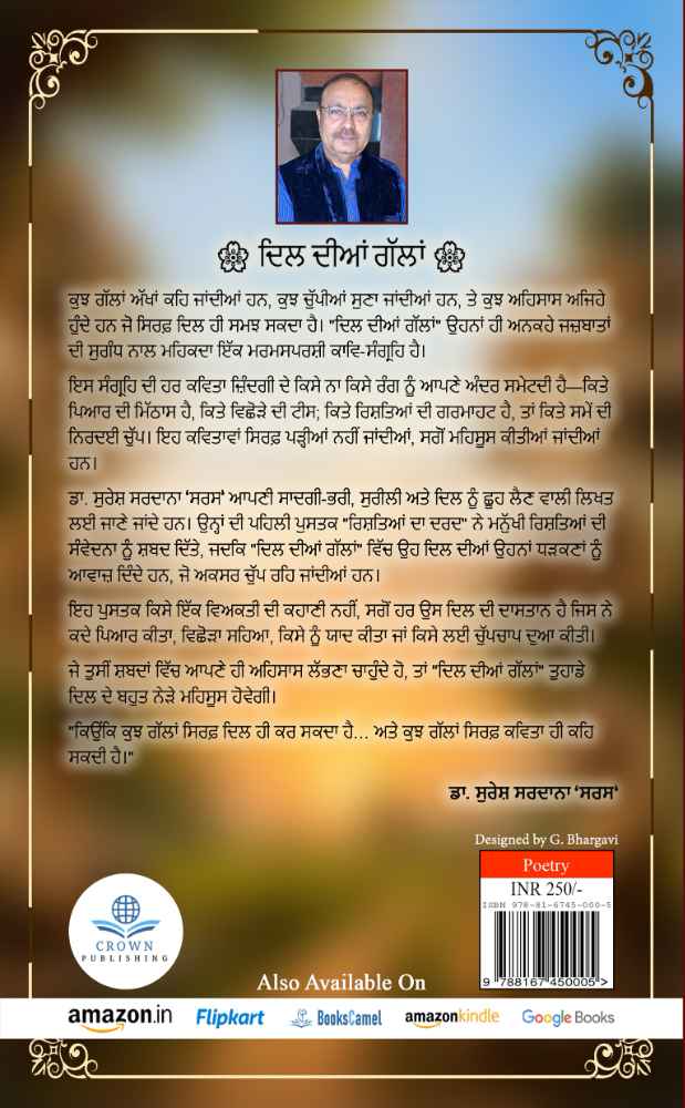 Back Cover View
