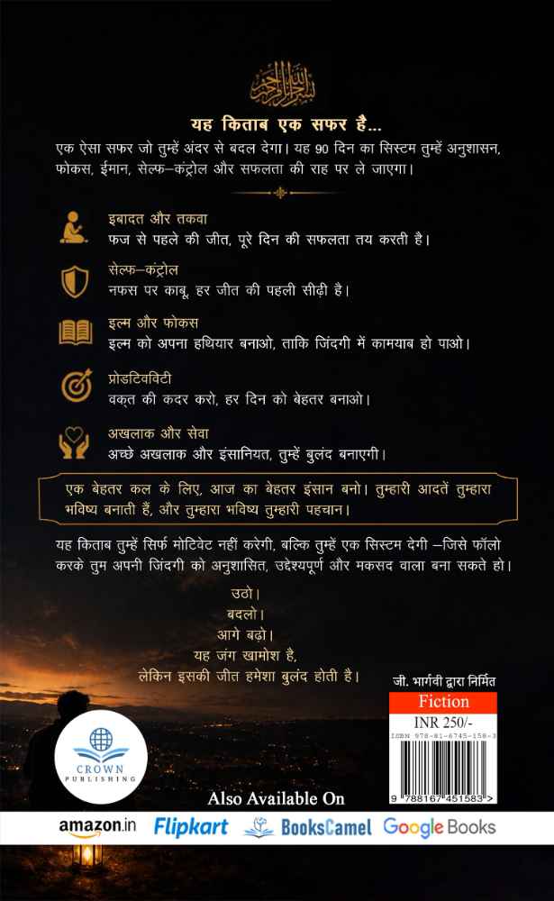 Back Cover View
