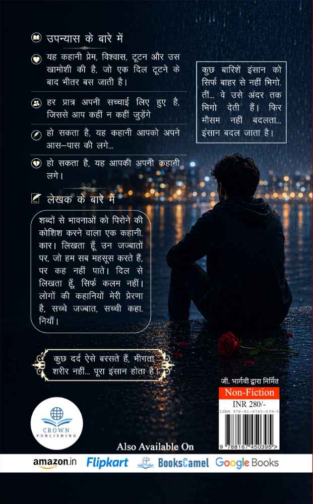 Back Cover View