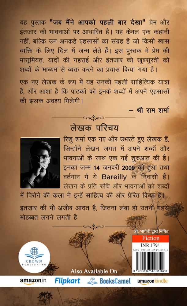 Back Cover View