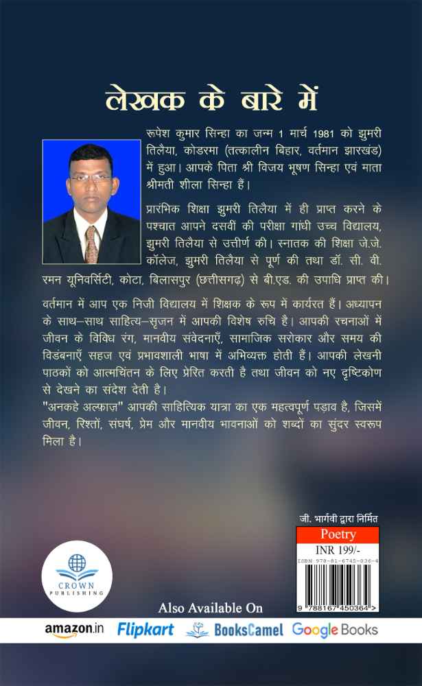 Back Cover View