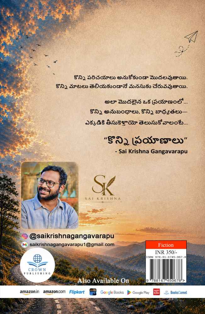 Back Cover View