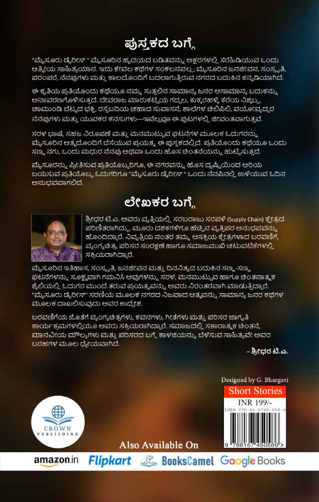 Back Cover View