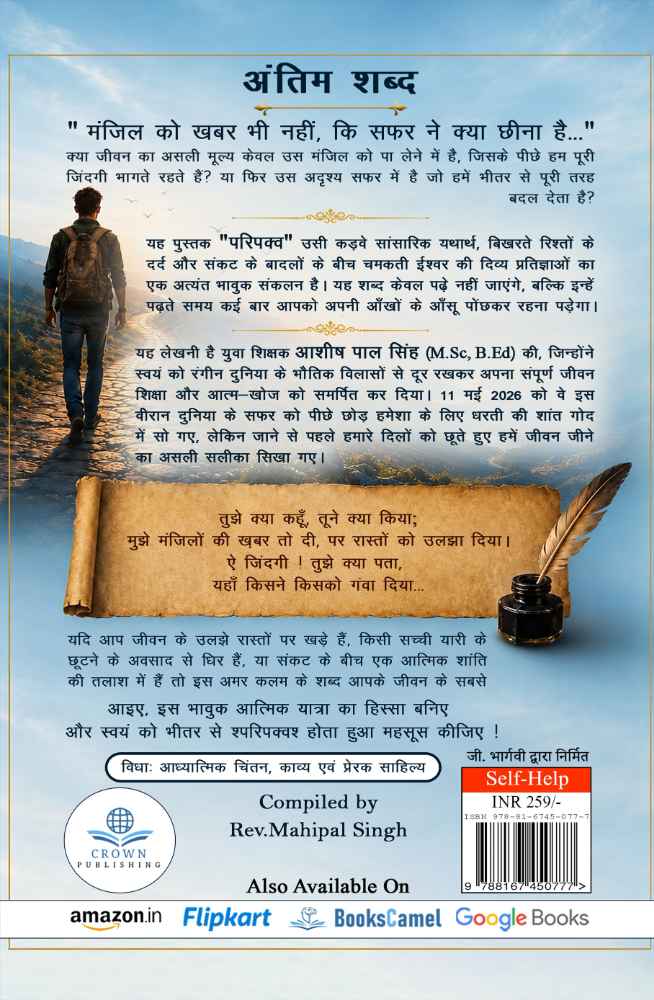 Back Cover View
