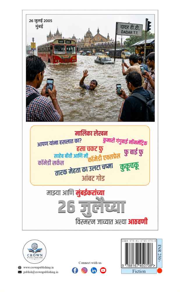 Back Cover View