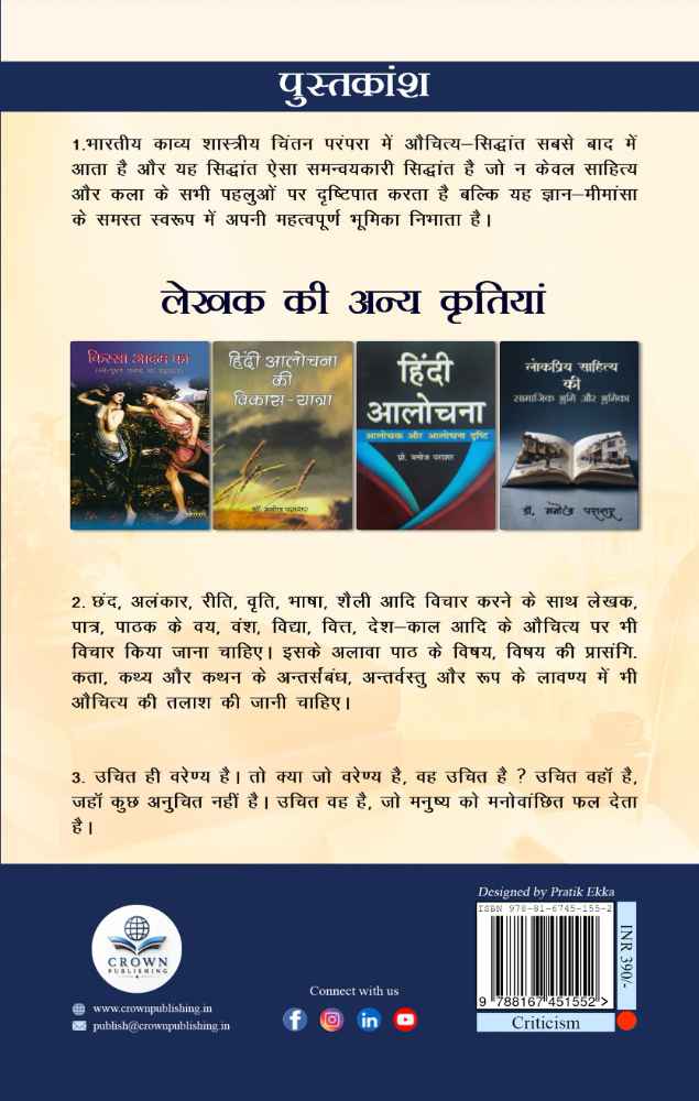 Back Cover View
