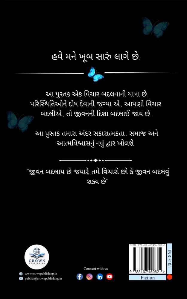 Back Cover View