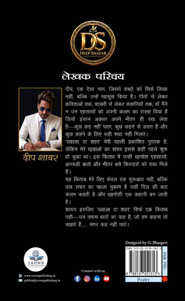 Back Cover View
