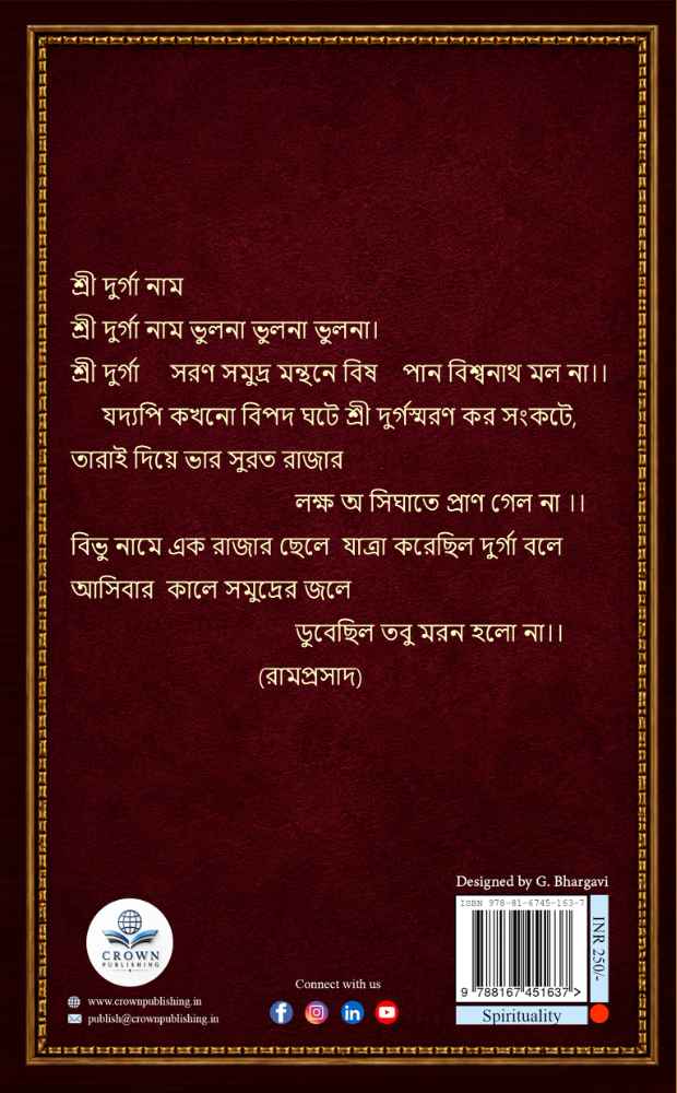 Back Cover View