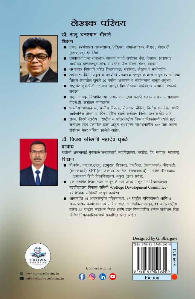 Back Cover View