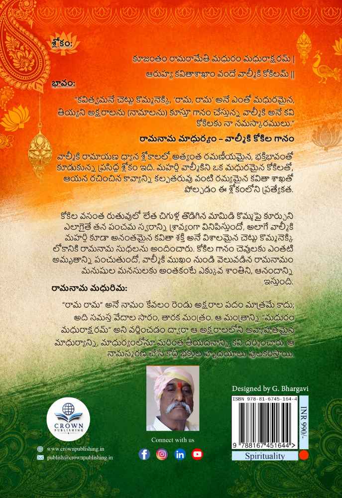 Back Cover View