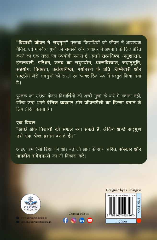 Back Cover View