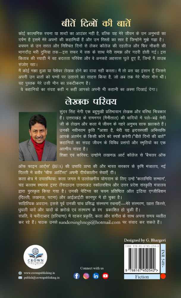 Back Cover View