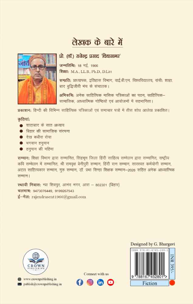 Back Cover View