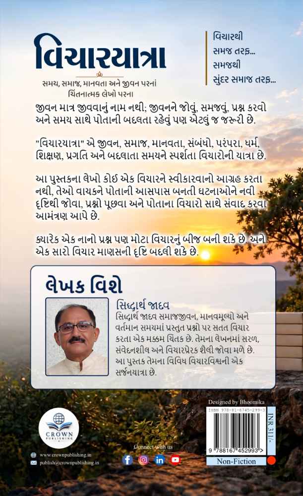 Back Cover View