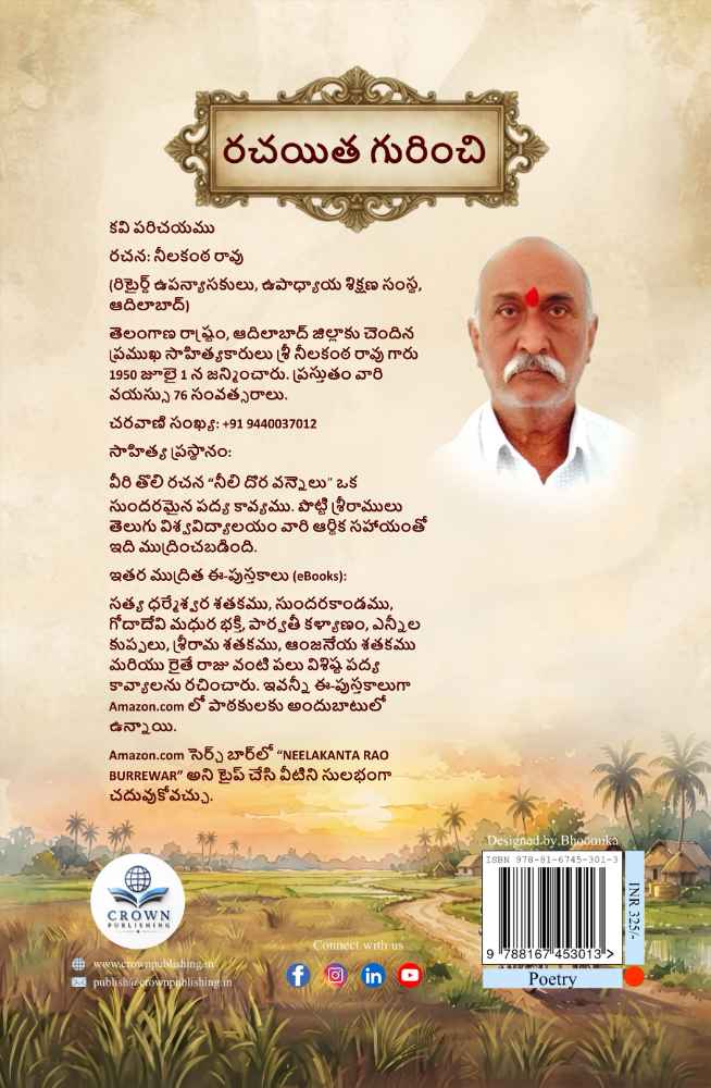 Back Cover View