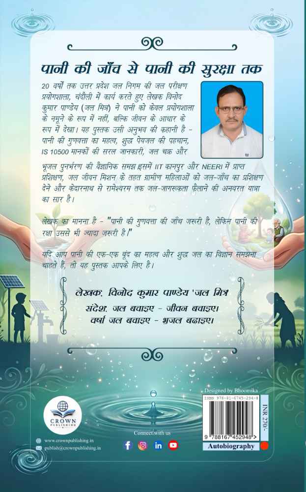 Back Cover View