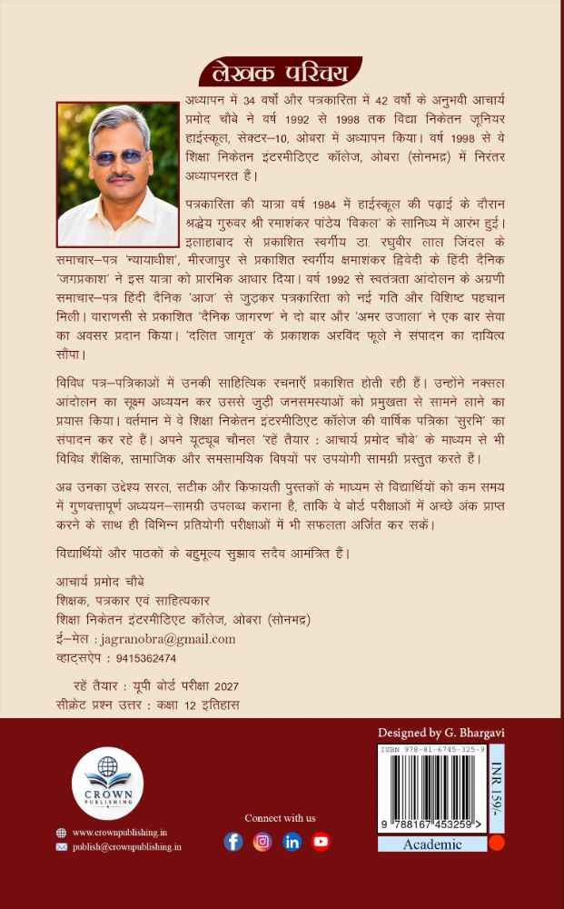 Back Cover View