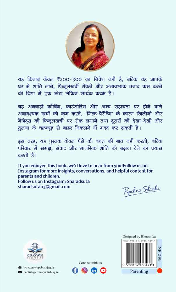 Back Cover View