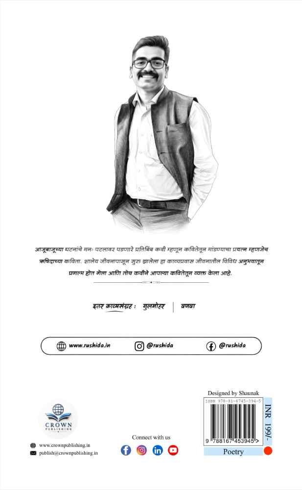 Back Cover View
